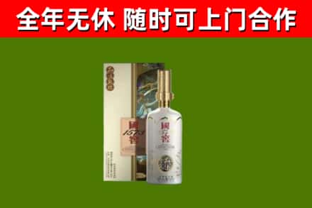 松北回收国窖1573价格