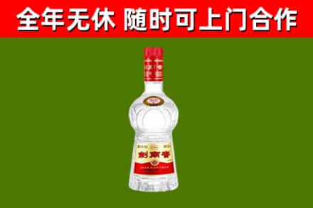 松北回收剑南春