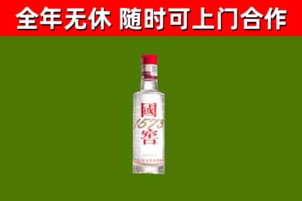 松北回收国窖1573