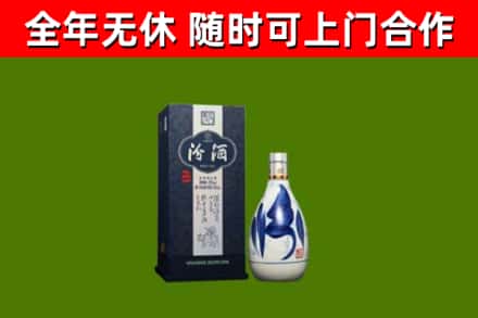 松北回收汾酒