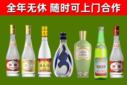 松北回收老汾酒