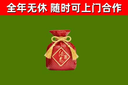 松北烟酒回收酒鬼酒.jpg